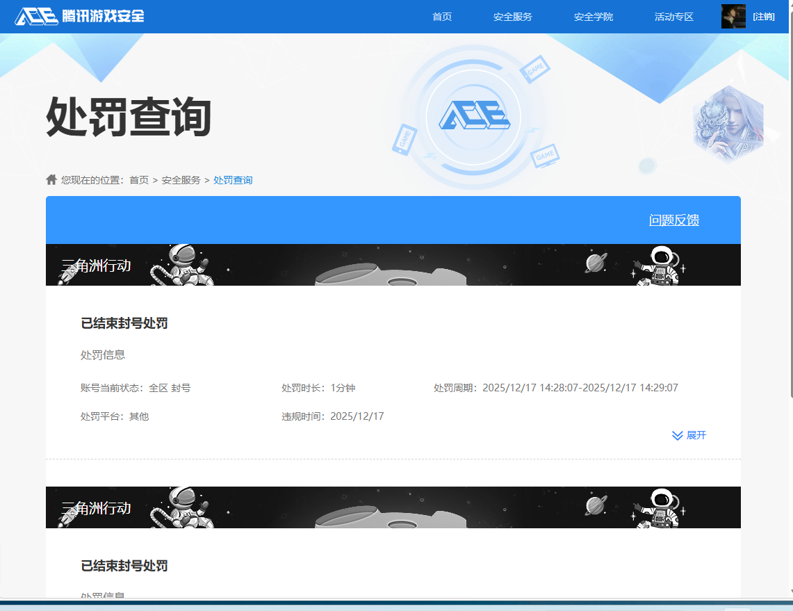 SJZQM45750三角洲行动账号详情图14