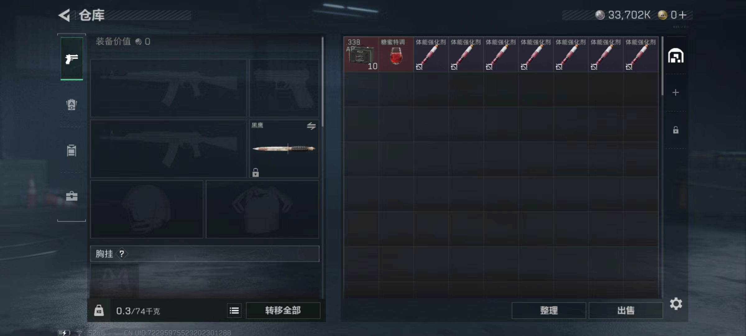 SJZQM45790三角洲行动账号详情图5