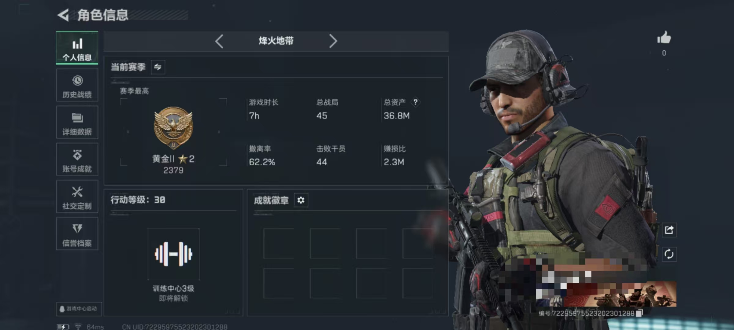 三角洲行动账号QQDSJZ1544+【可二次 哈夫币3370W现金】三端互通-总价值36.6M-哈夫币33702k-烽