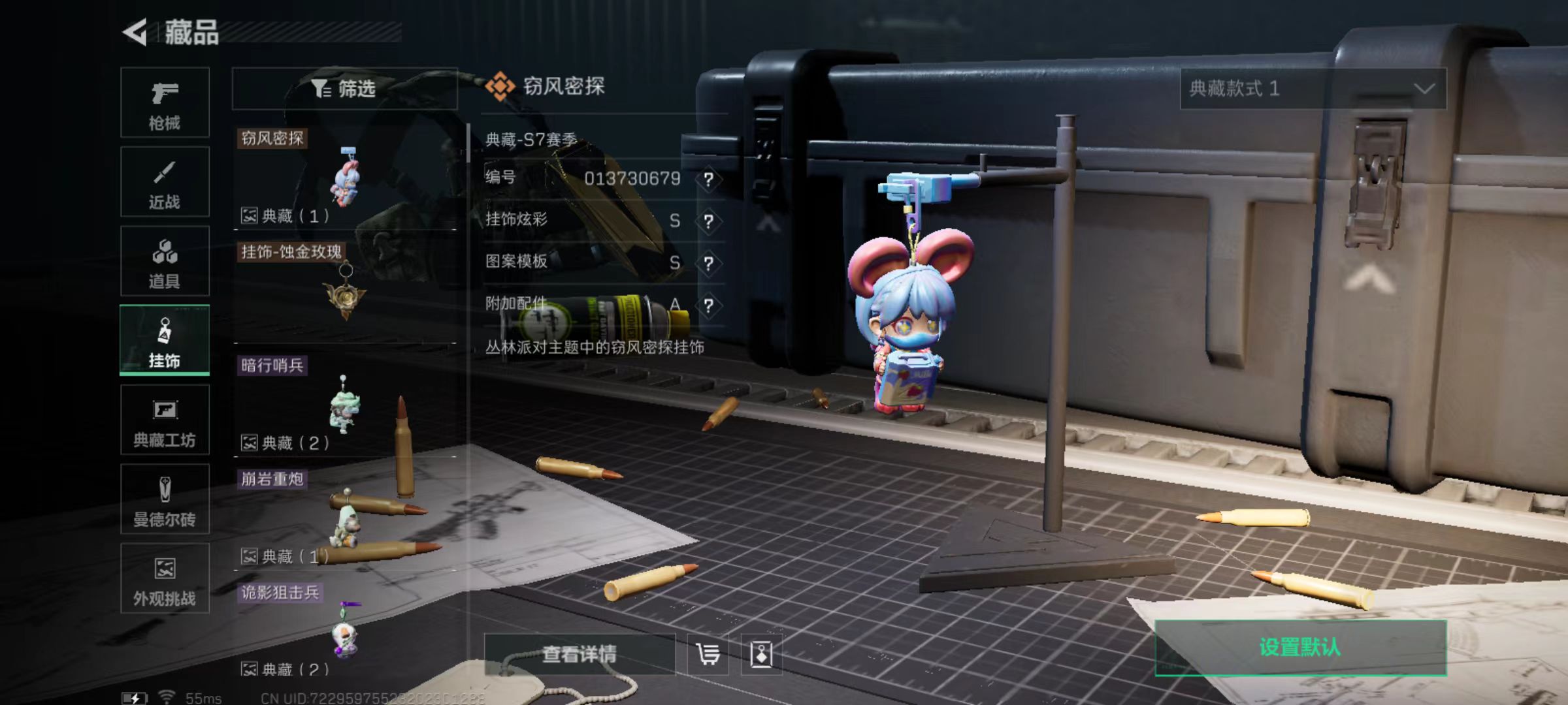 SJZQM45790三角洲行动账号详情图11