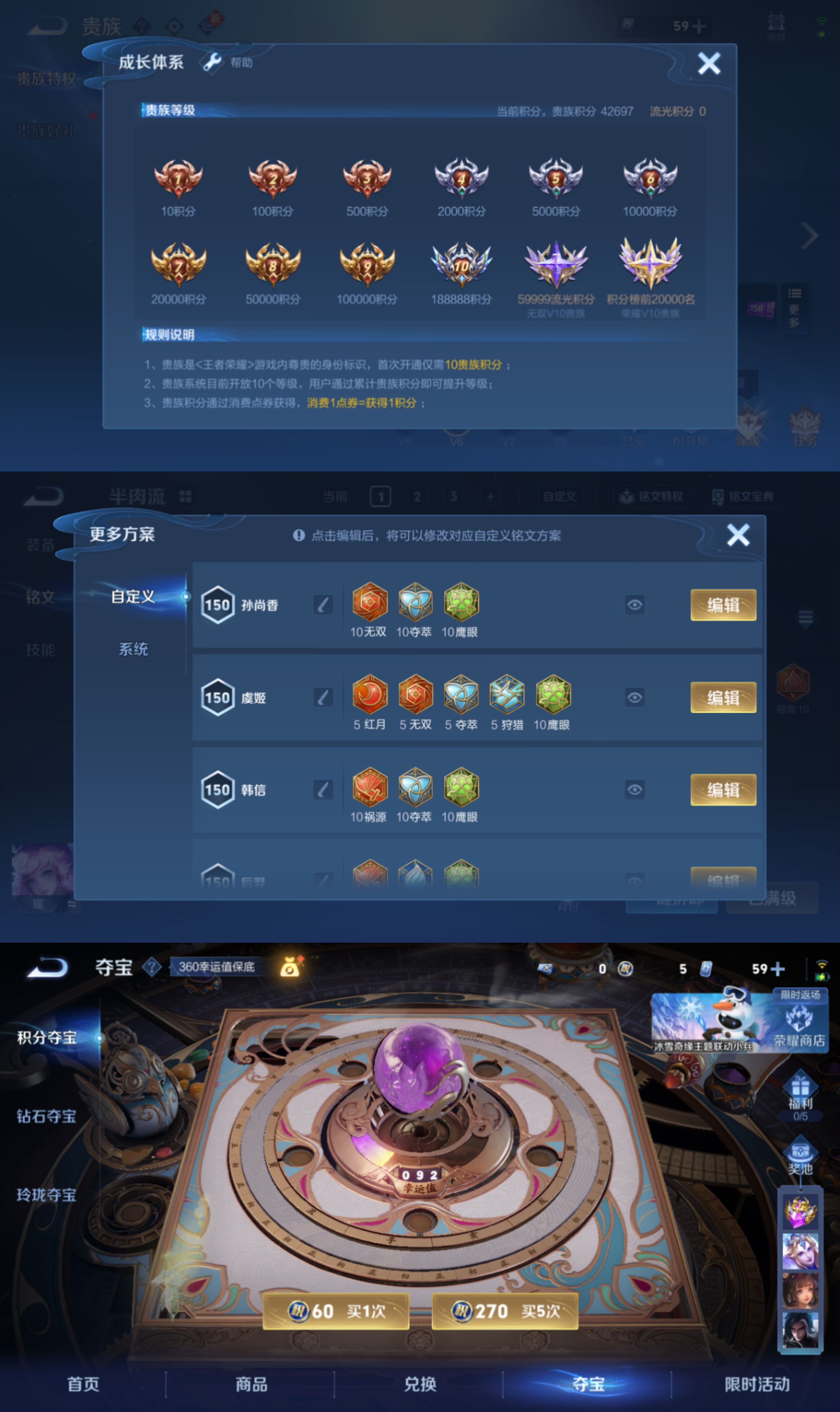 WZQM418902王者荣耀账号详情图9