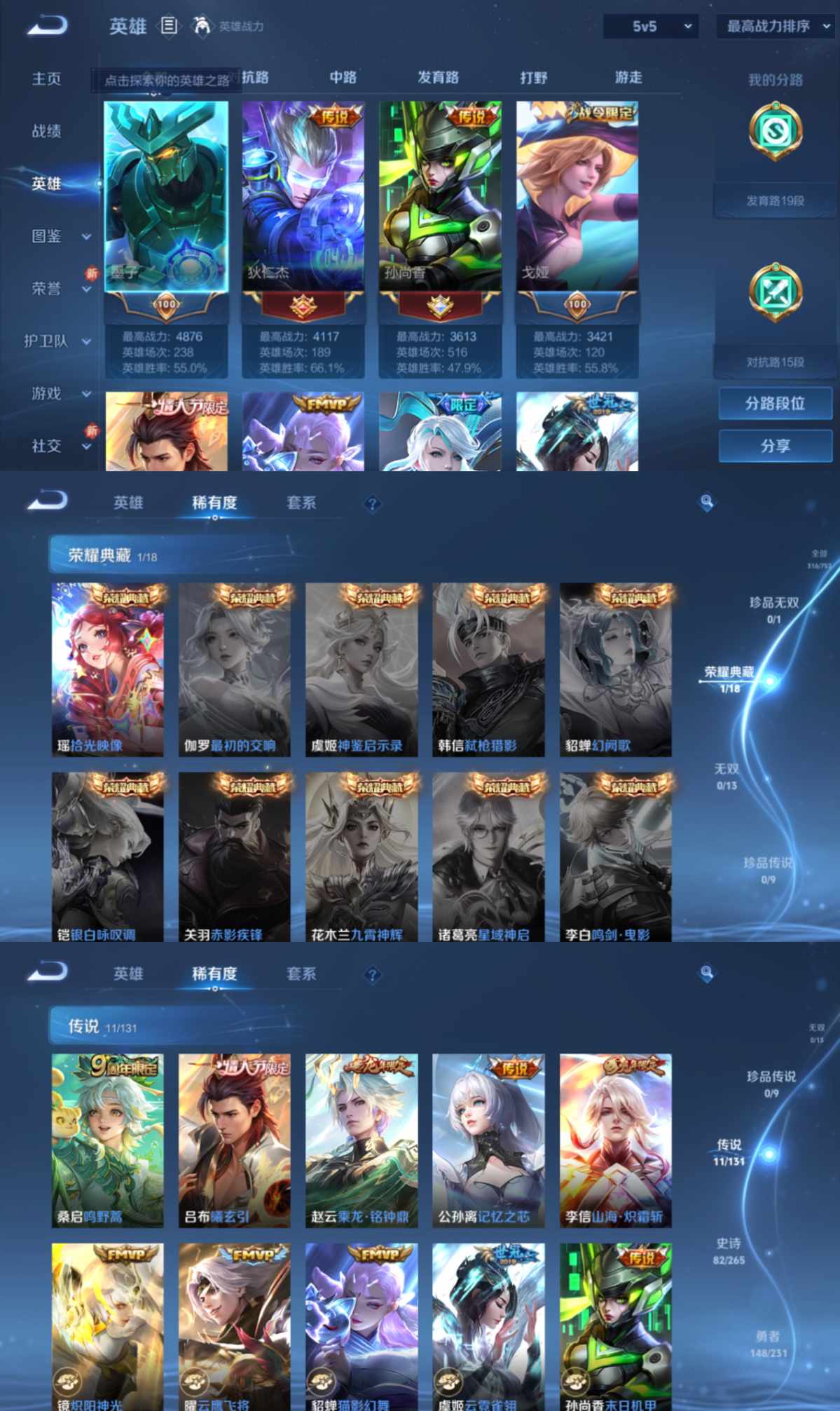 WZQM418902王者荣耀账号详情图4