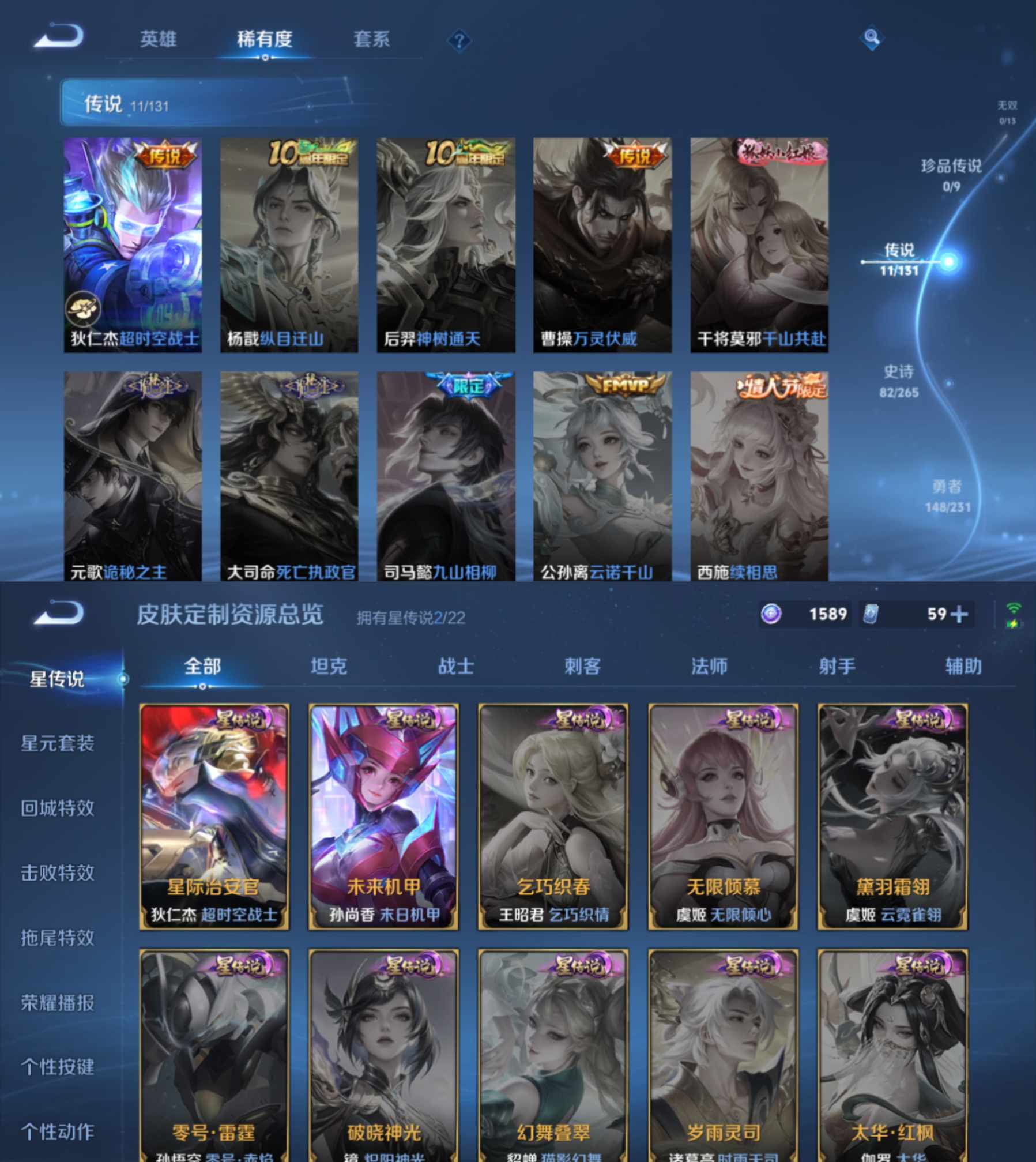 WZQM418902王者荣耀账号详情图5