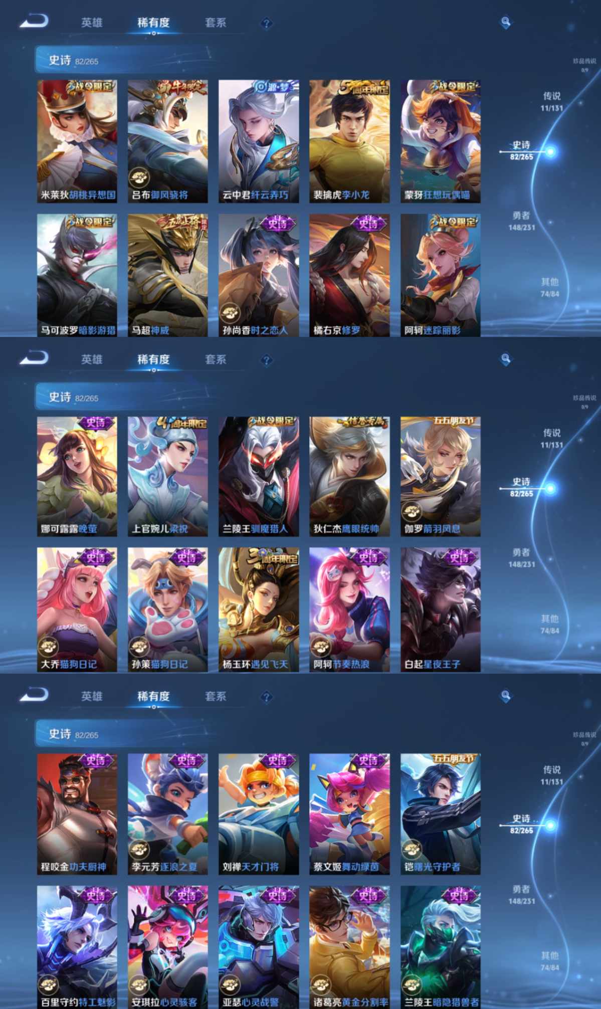 WZQM418902王者荣耀账号详情图7