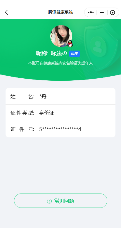 WZQM418902王者荣耀账号详情图12