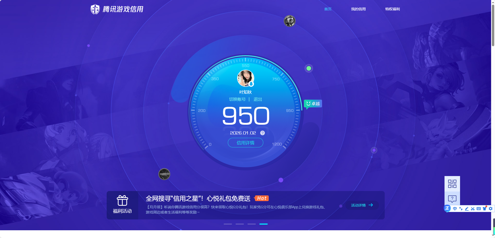 WZQM418902王者荣耀账号详情图11