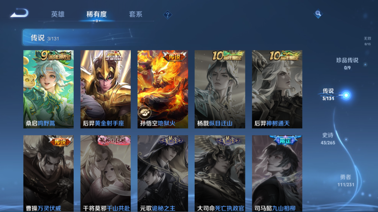 WZQM426111王者荣耀账号详情图7