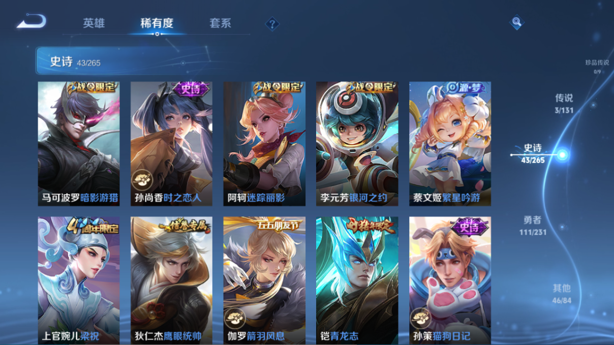 WZQM426111王者荣耀账号详情图9