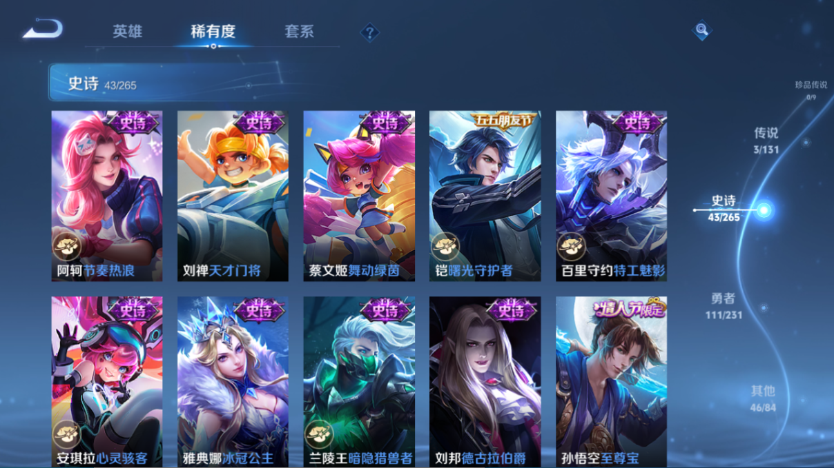 WZQM426111王者荣耀账号详情图10