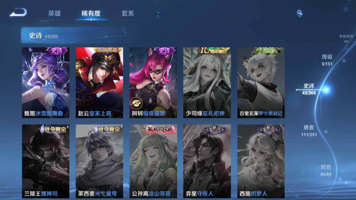 WZQM426111王者荣耀账号详情图12