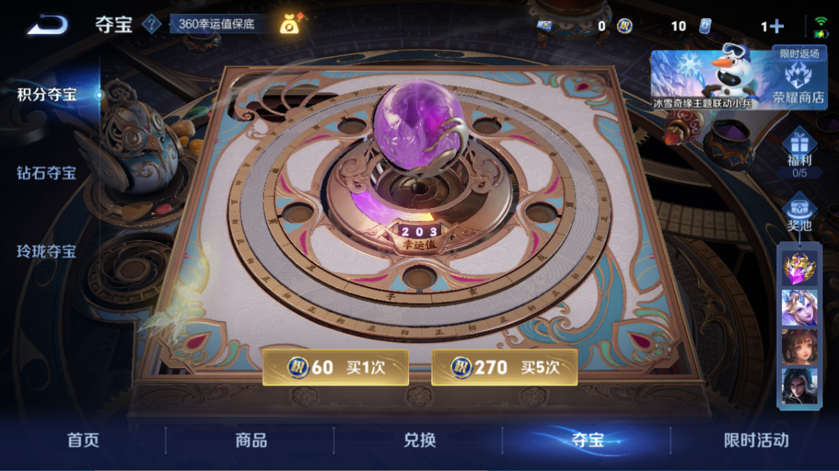 WZQM426111王者荣耀账号详情图14