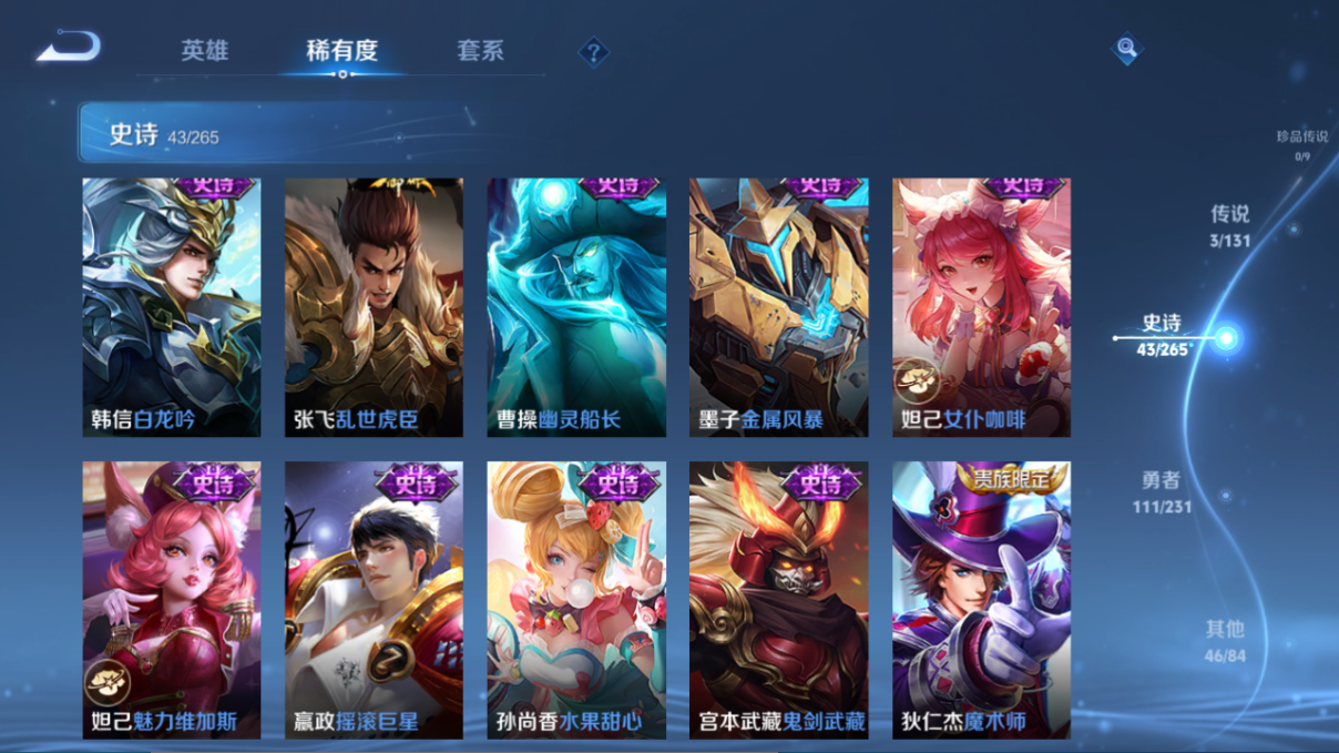 WZQM426111王者荣耀账号详情图11