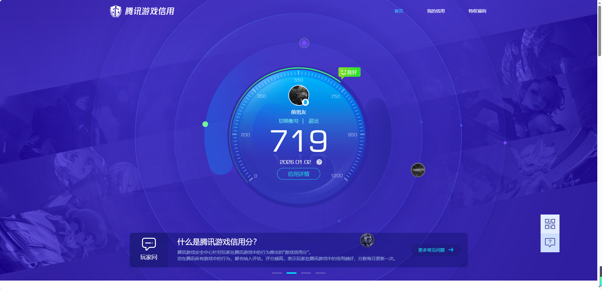 WZQM426111王者荣耀账号详情图16