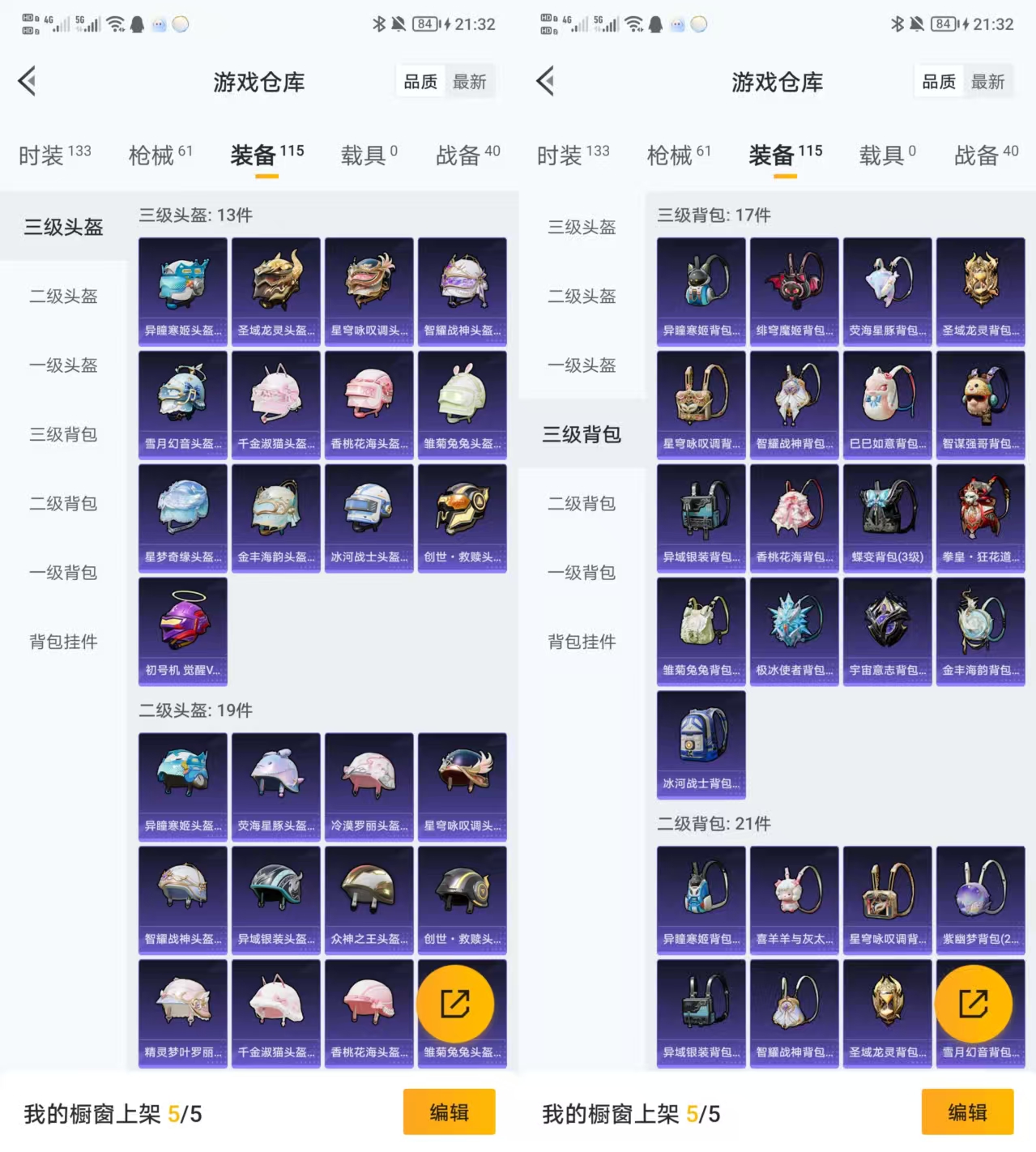 HPQM414443和平精英账号详情图5