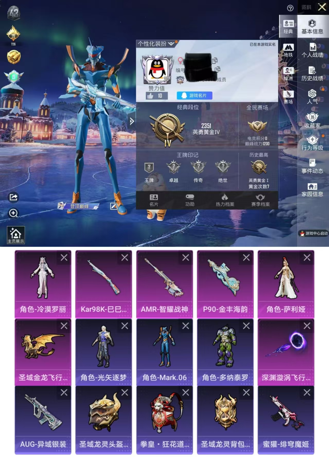 和平精英账号苹果QQDYH17858+【2粉装3特效 蓝螳螂】苹果Q-2粉装3特效枪1热门31套装61枪皮 19368热