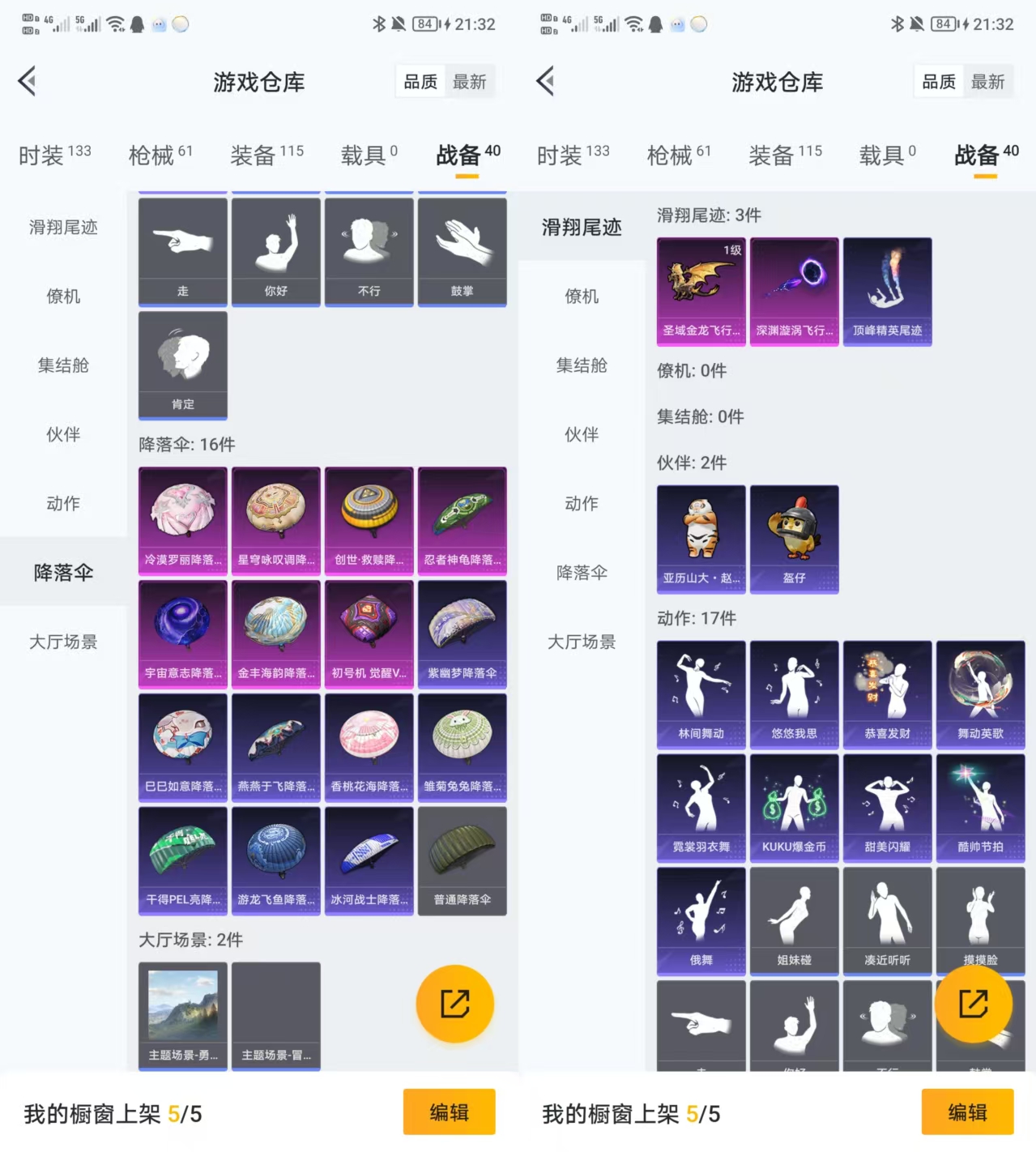 HPQM414443和平精英账号详情图6