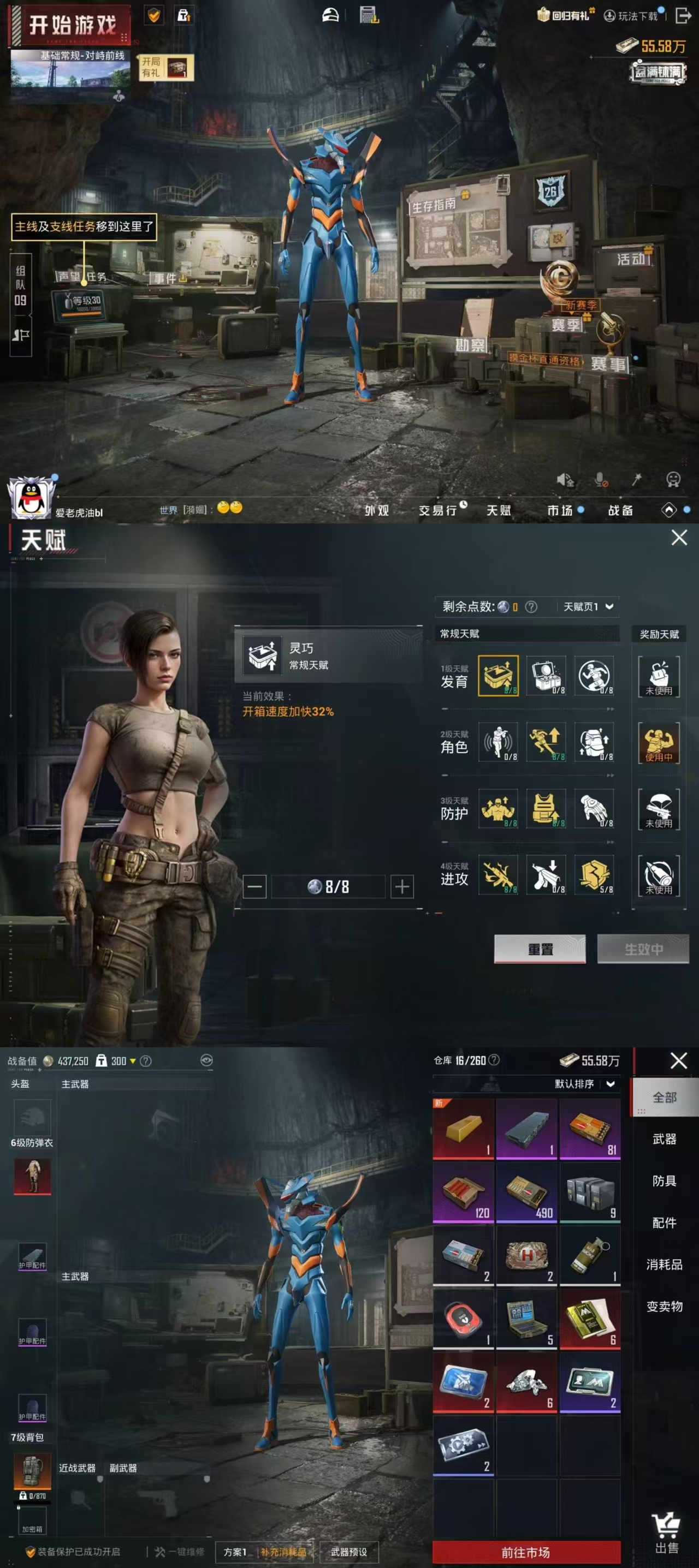 HPQM414443和平精英账号详情图7