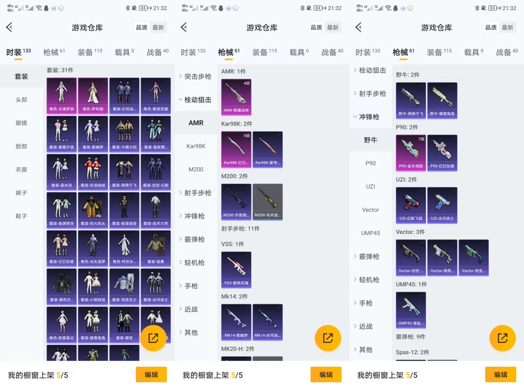 HPQM414443和平精英账号详情图4