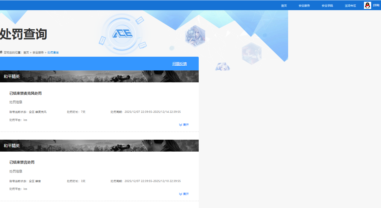 HPQM414443和平精英账号详情图9