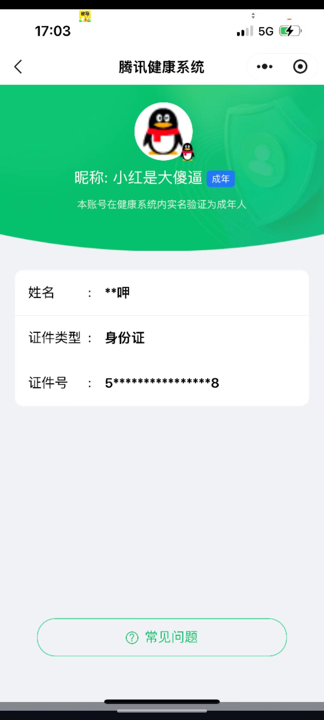 HPQM414443和平精英账号详情图10