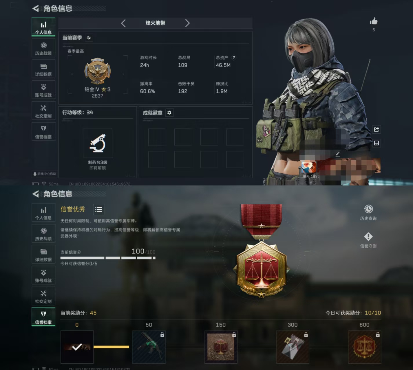 三角洲行动账号QQDSJZ1545+三端互通-总价值46.4M-哈夫币1348k-烽火地带等级34-烽火地带【近战武器