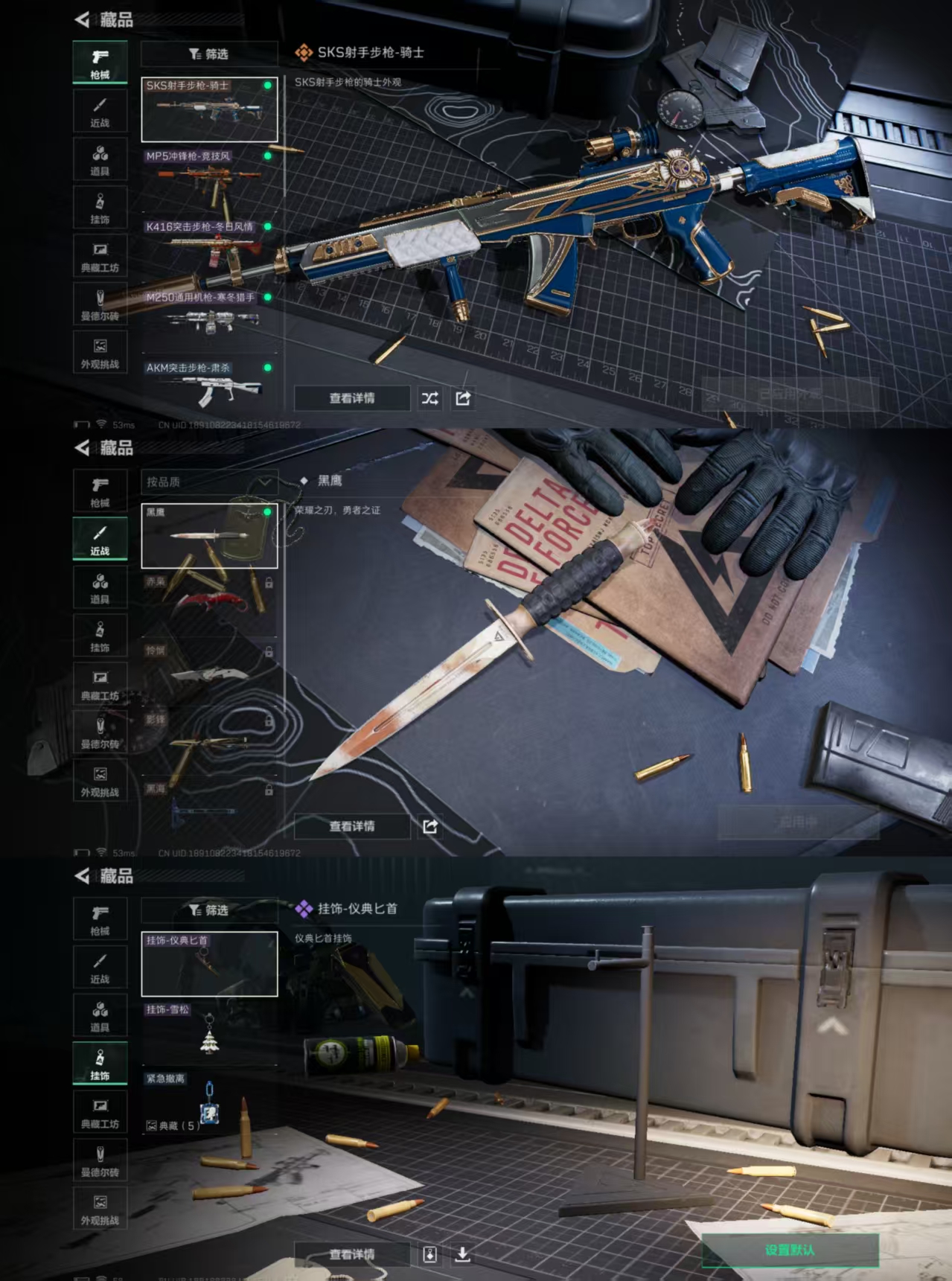 SJZQM45752三角洲行动账号详情图7 SJZQM45752三角洲行动账号详情图7