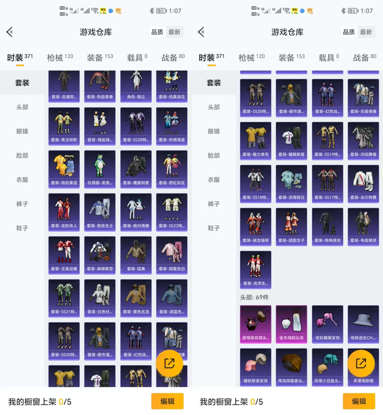 HPQM415916和平精英账号详情图6