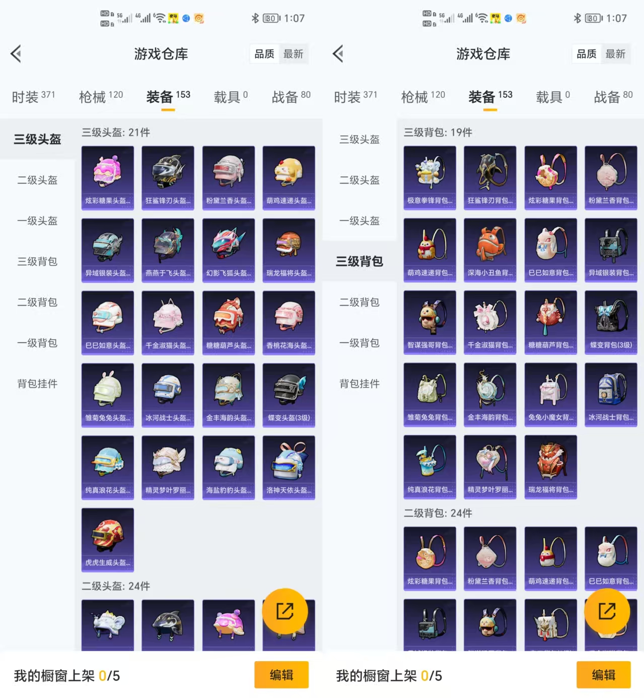 HPQM415916和平精英账号详情图9