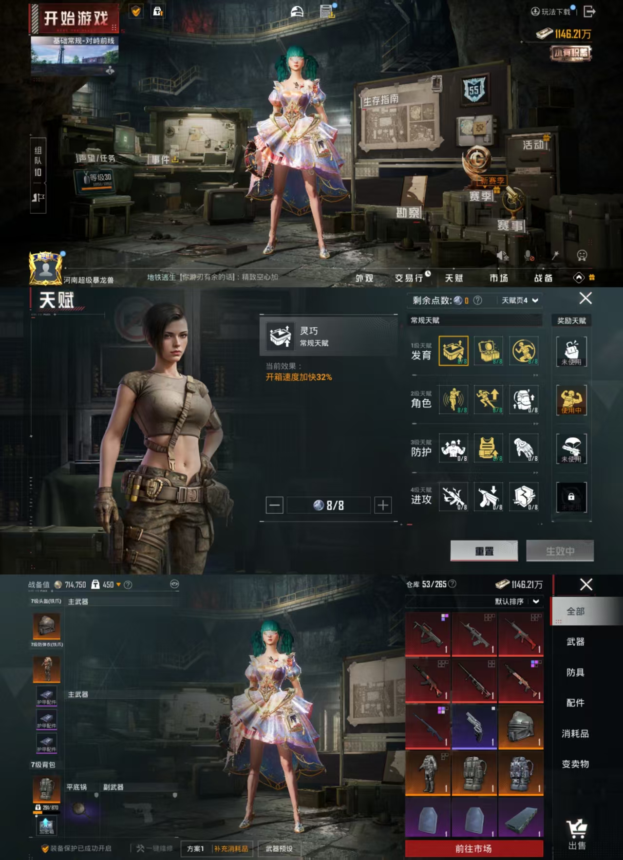 HPQM415916和平精英账号详情图4