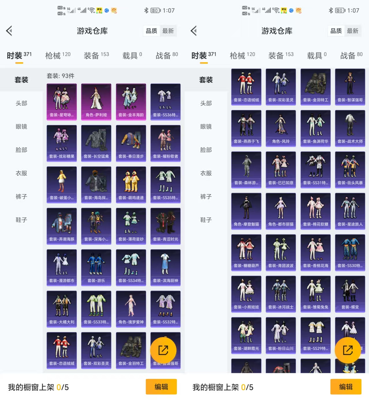 HPQM415916和平精英账号详情图5