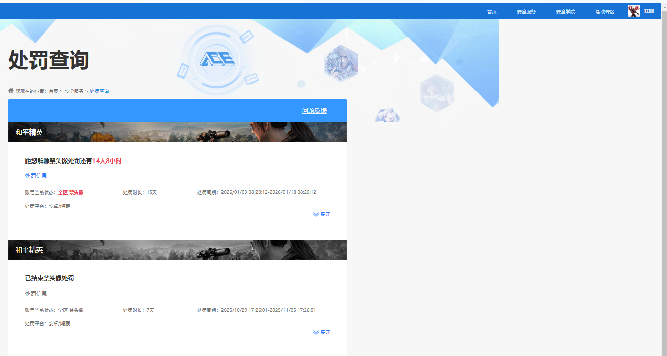 HPQM415916和平精英账号详情图12