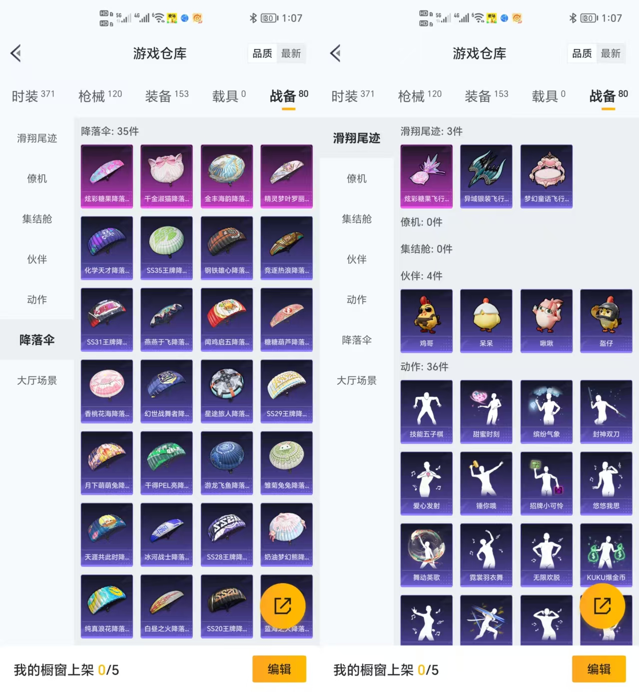 HPQM415916和平精英账号详情图10