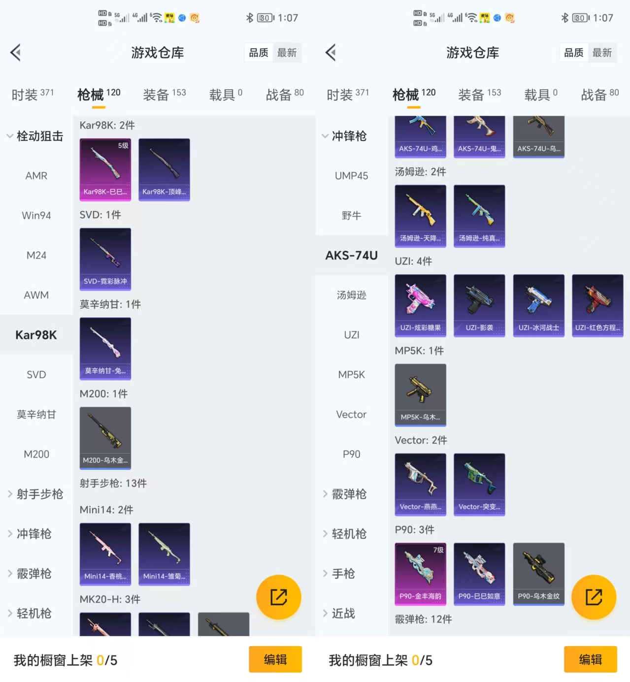 HPQM415916和平精英账号详情图8