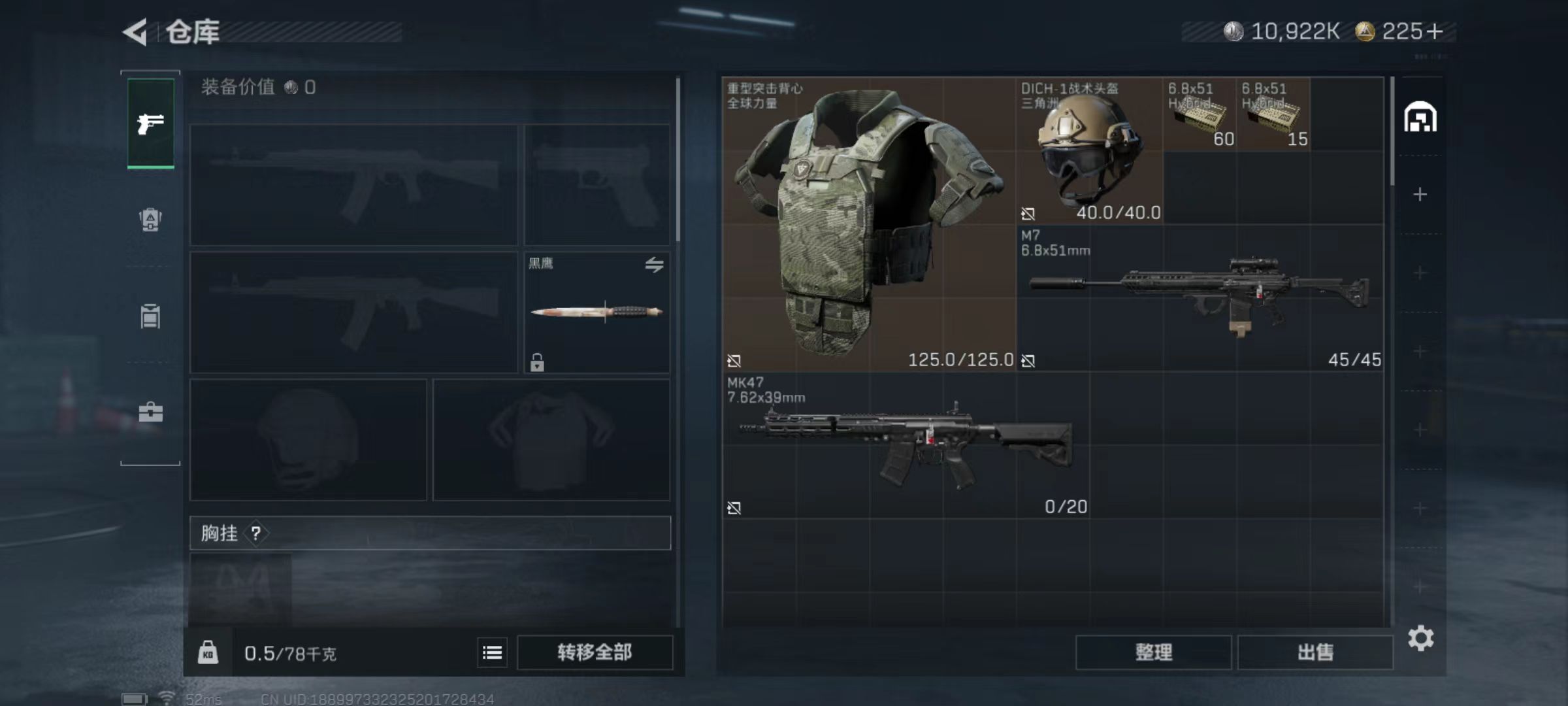 SJZQM45389三角洲行动账号详情图5