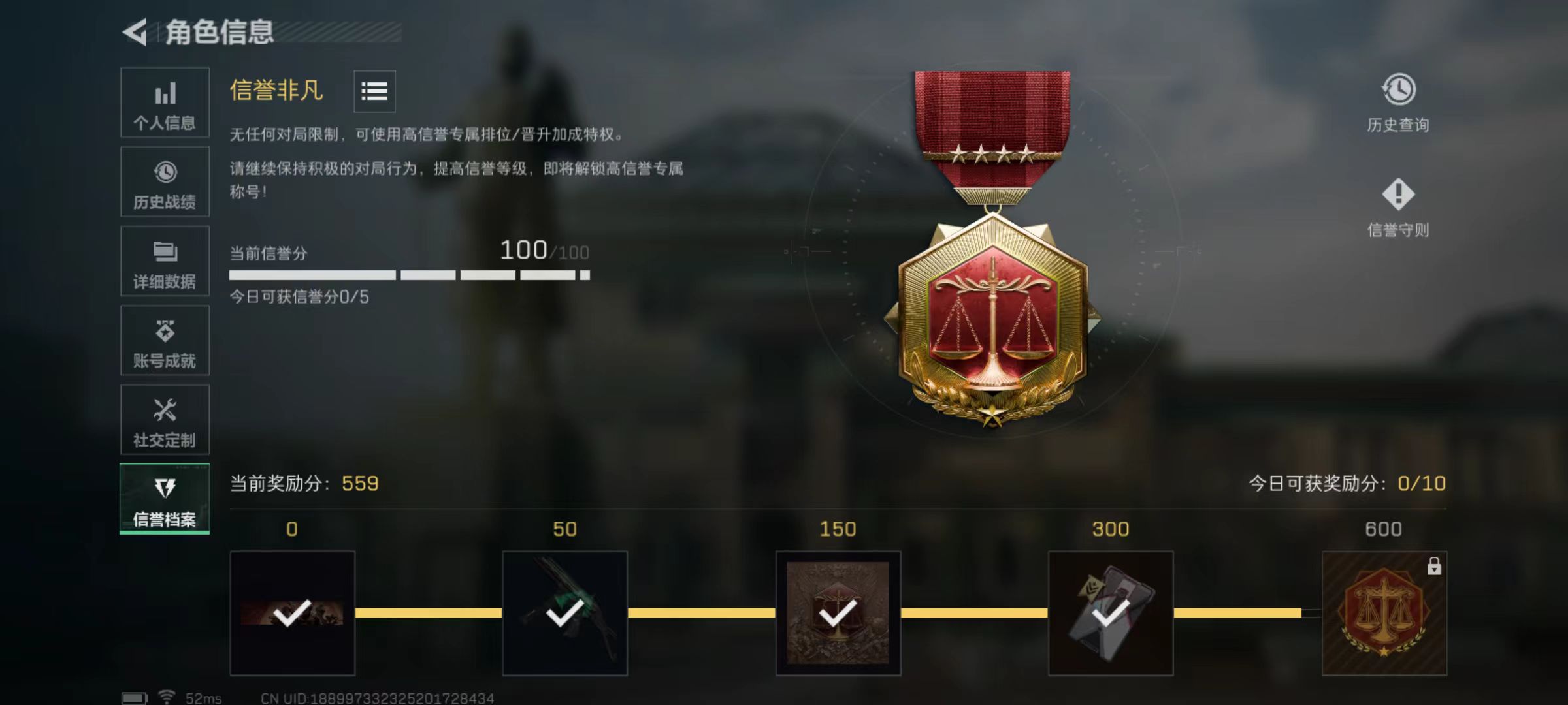 SJZQM45389三角洲行动账号详情图4