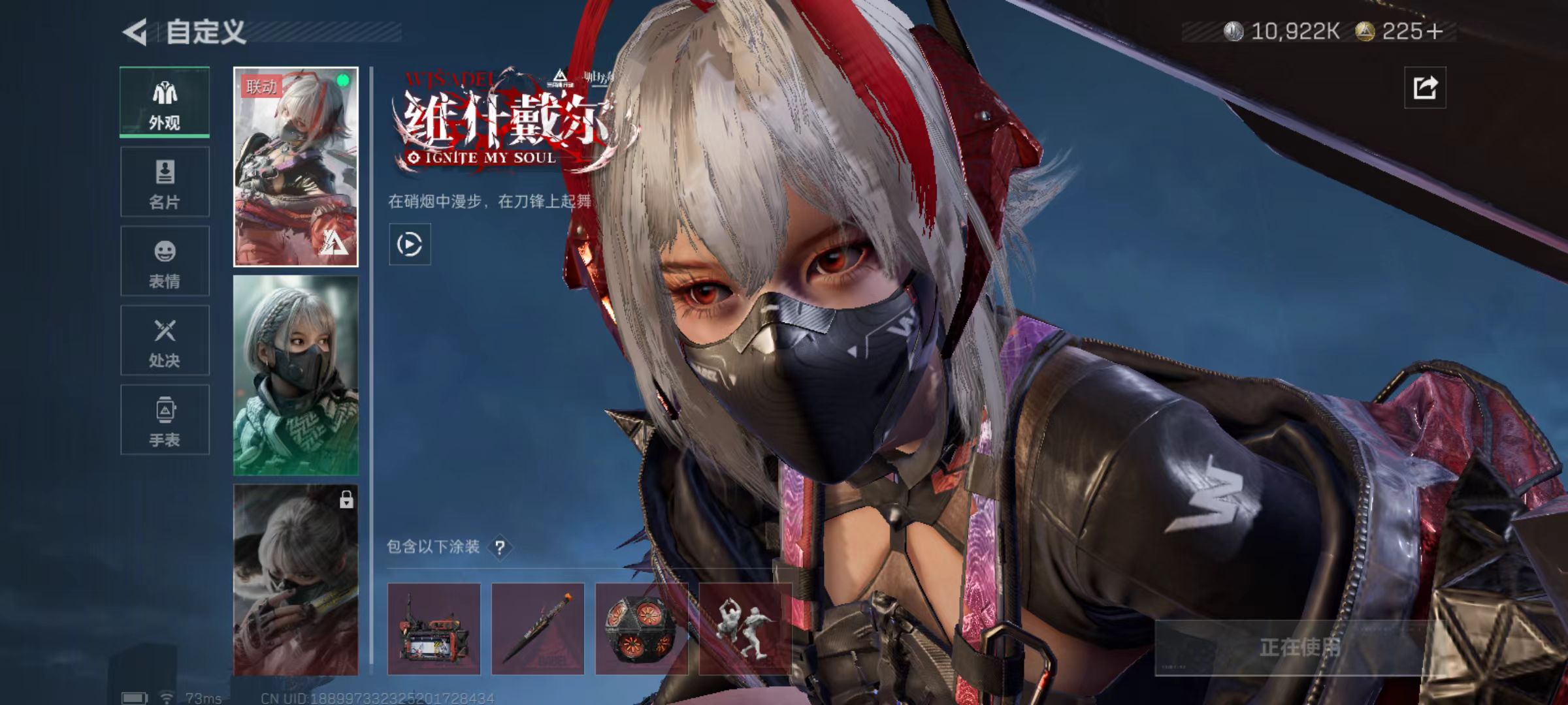 SJZQM45389三角洲行动账号详情图9