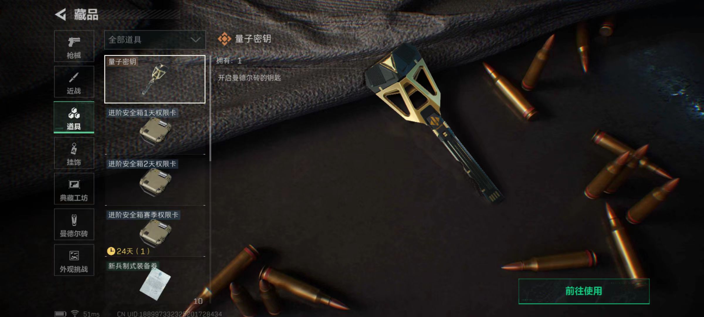 SJZQM45389三角洲行动账号详情图14