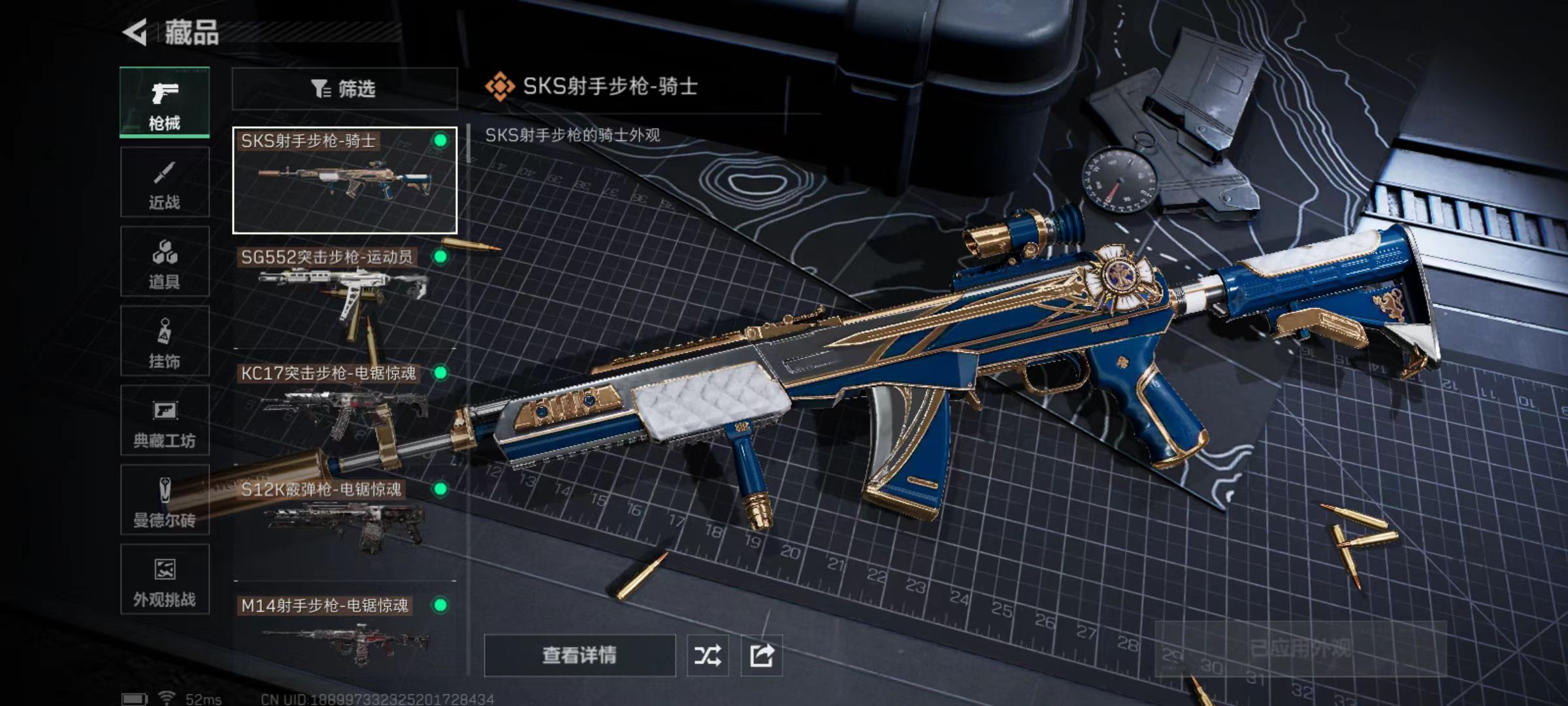 SJZQM45389三角洲行动账号详情图11