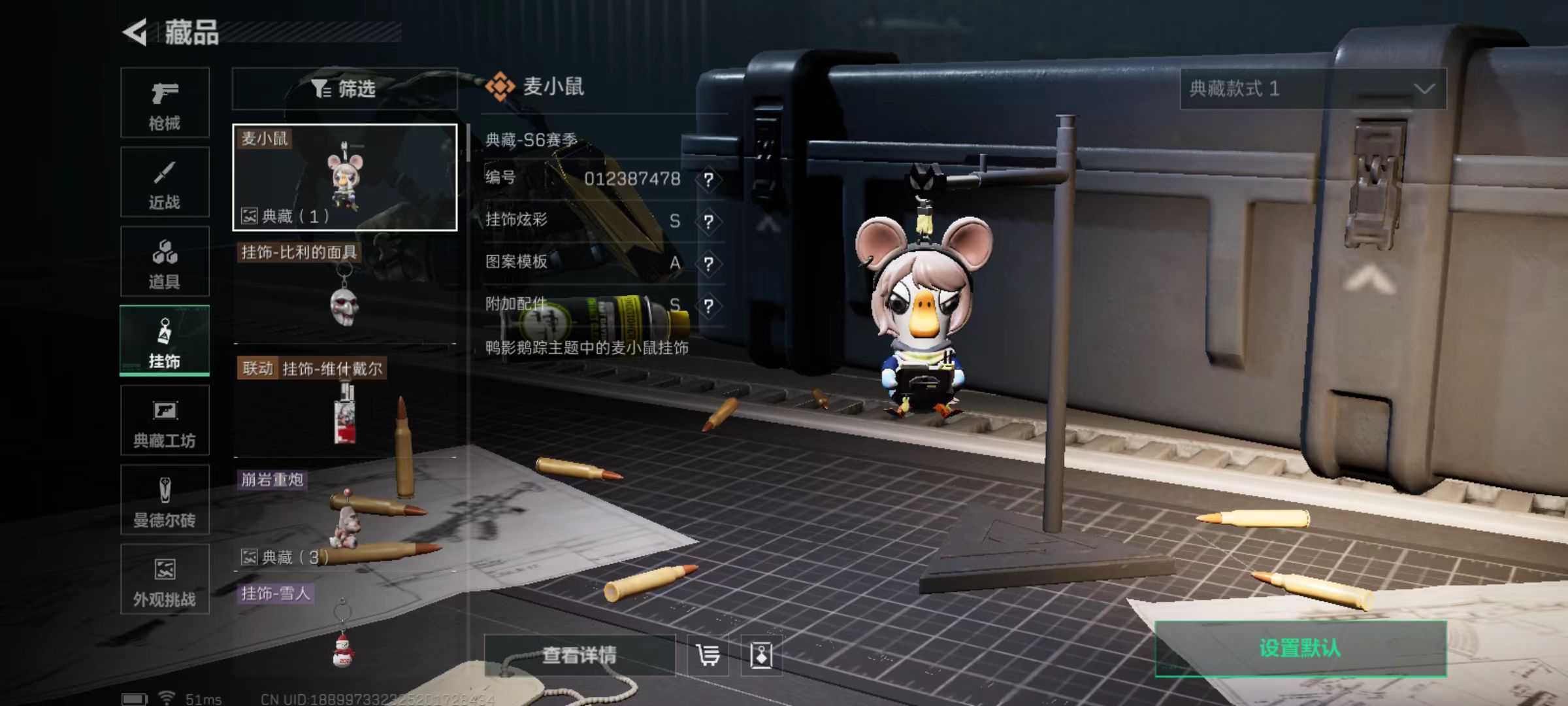 SJZQM45389三角洲行动账号详情图15