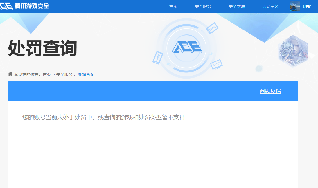 SJZQM45389三角洲行动账号详情图17