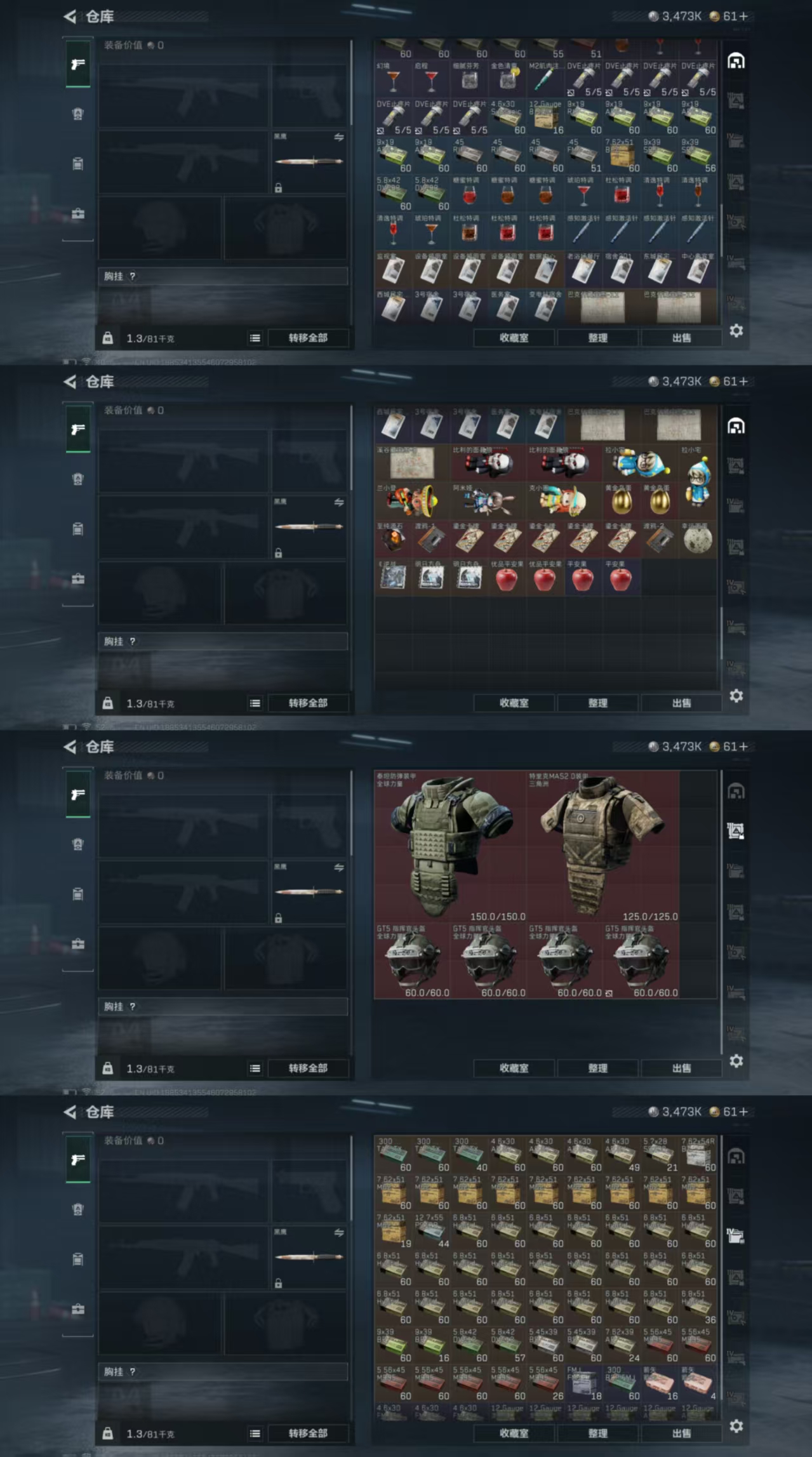 SJZQM45841三角洲行动账号详情图5