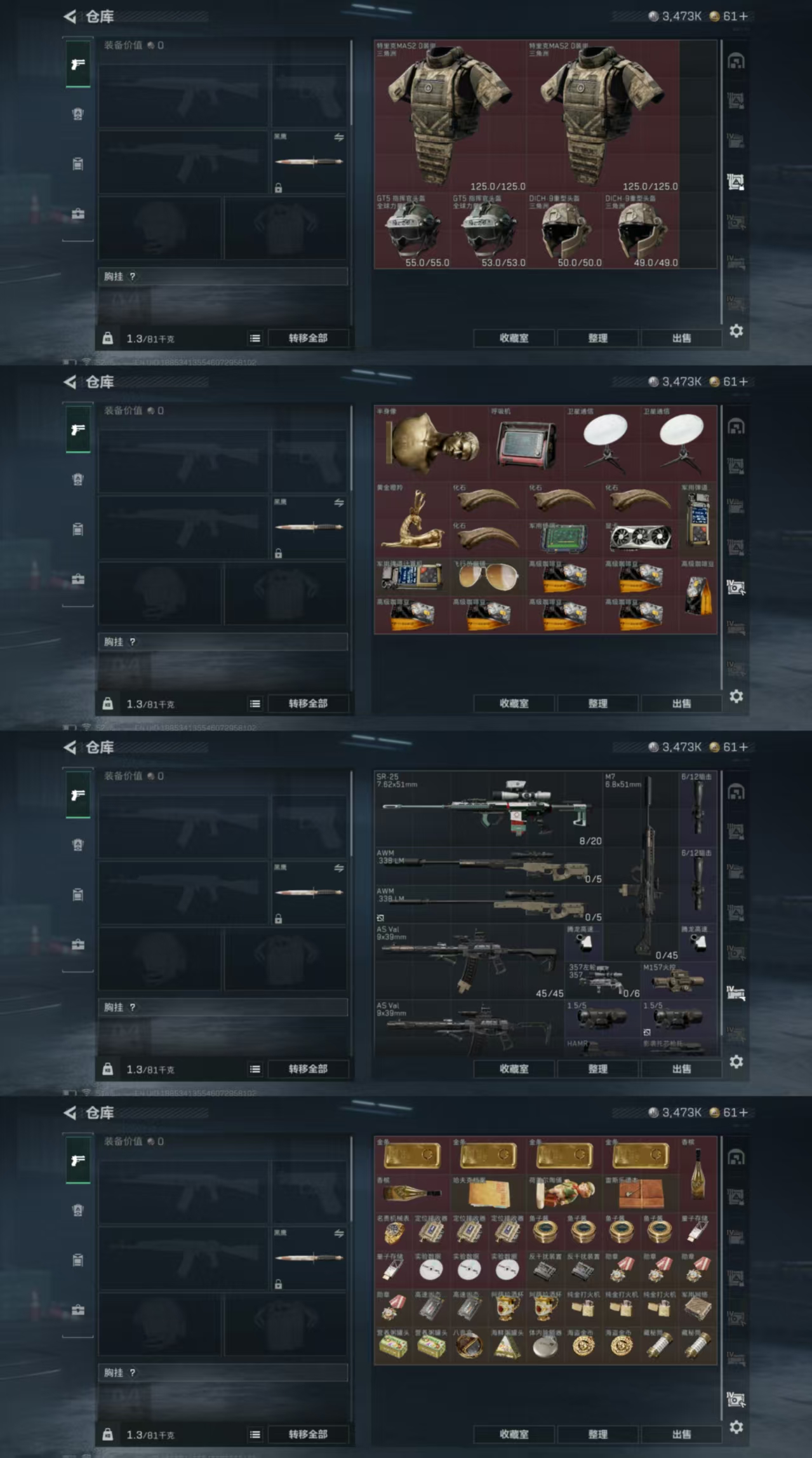 SJZQM45841三角洲行动账号详情图6