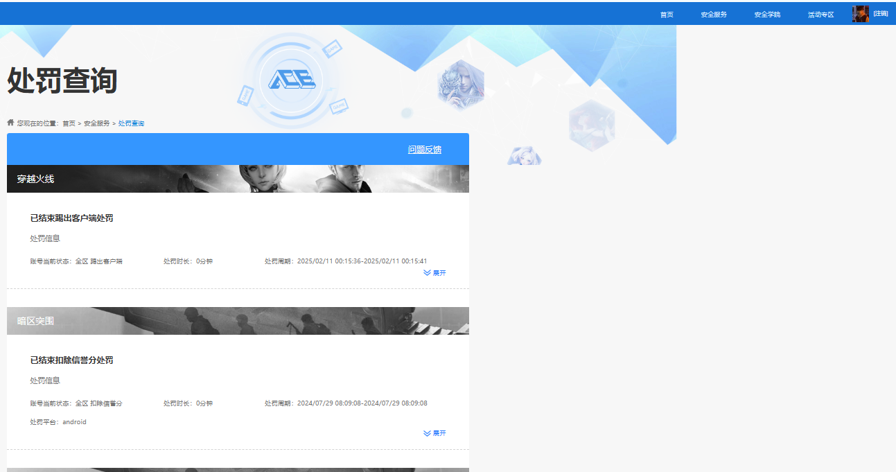 SJZQM45841三角洲行动账号详情图10