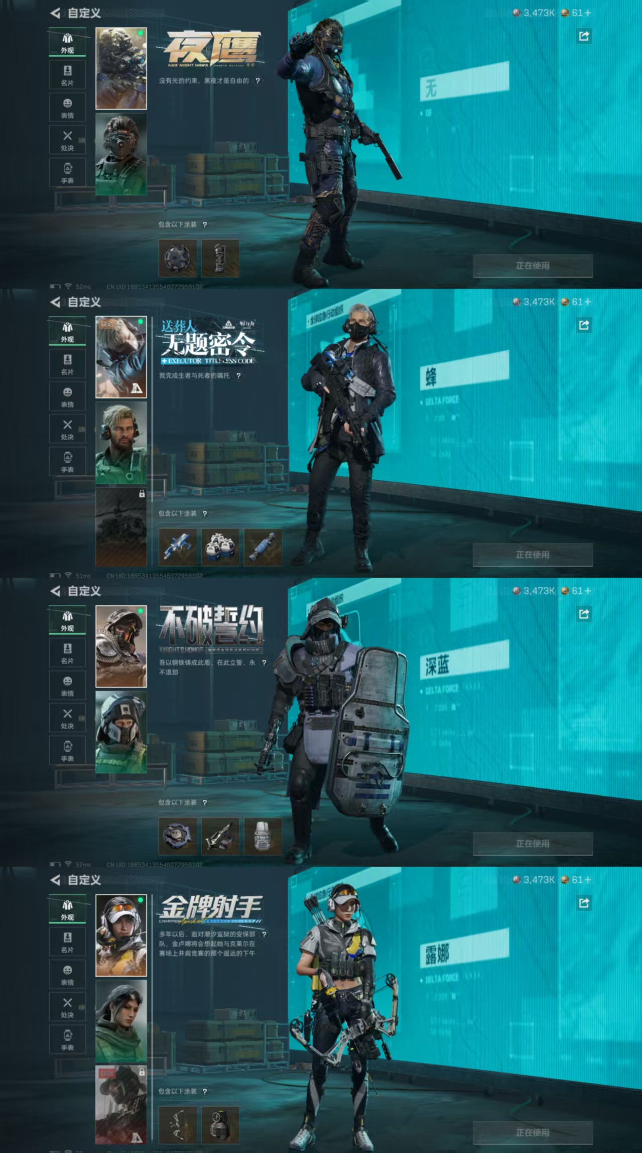 SJZQM45841三角洲行动账号详情图7