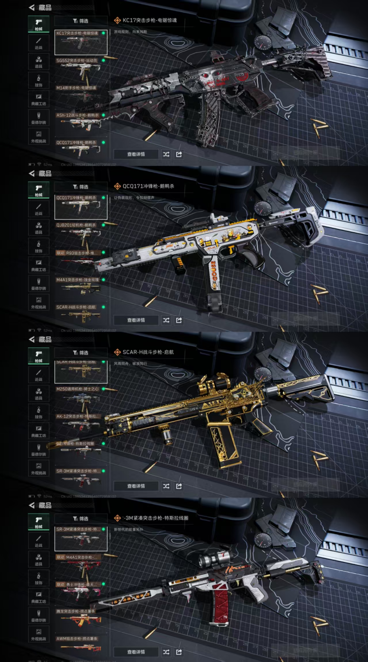 SJZQM45841三角洲行动账号详情图8