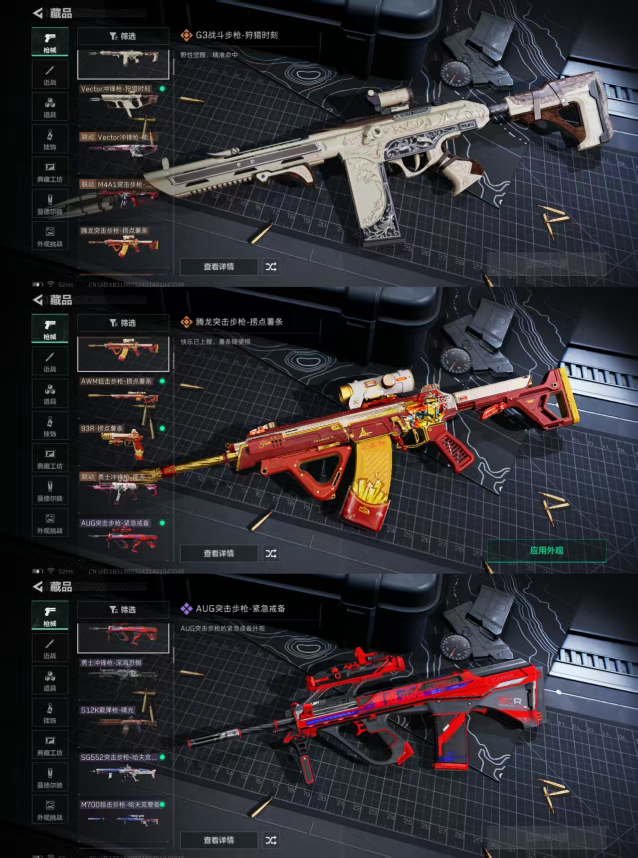 SJZCMW46993三角洲行动账号详情图5 SJZCMW46993三角洲行动账号详情图5