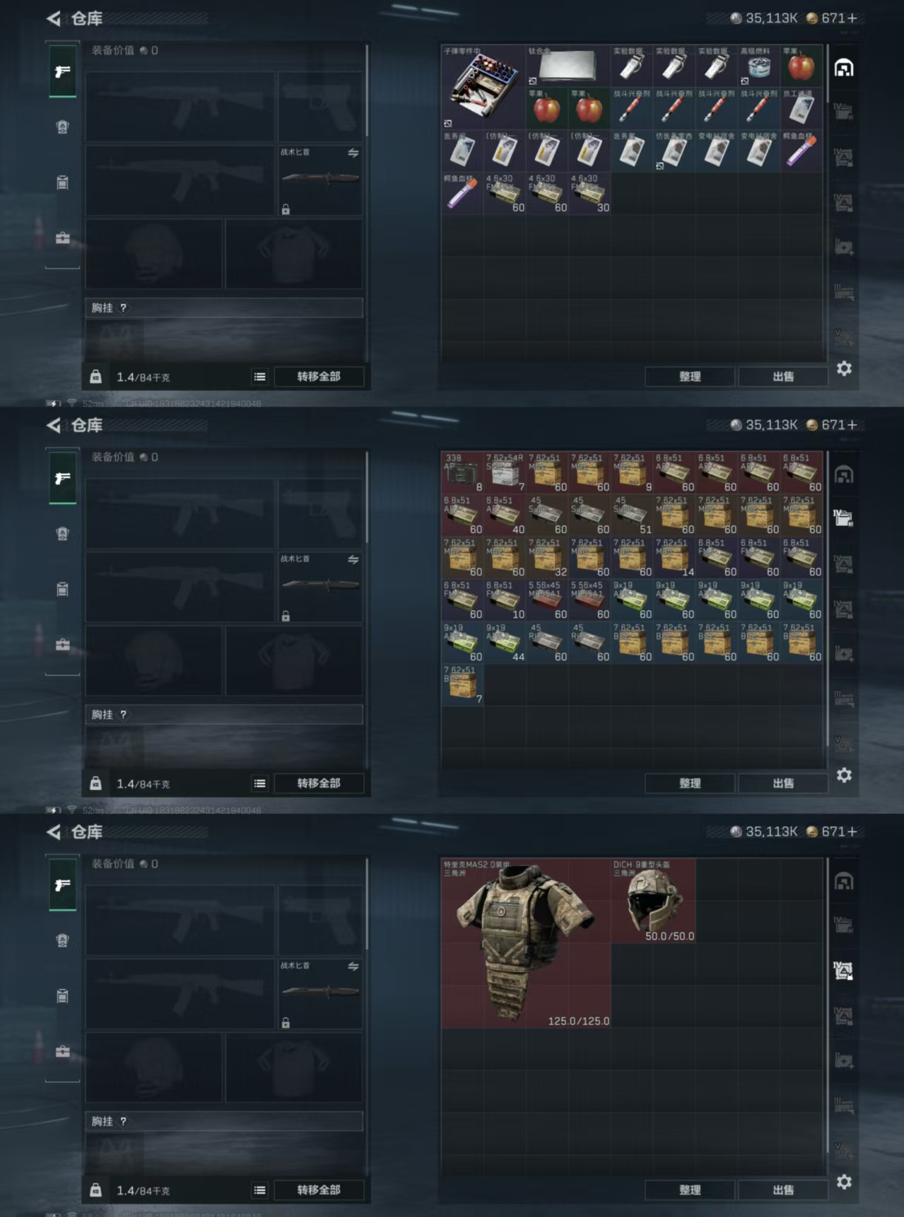 SJZCMW46993三角洲行动账号详情图2 SJZCMW46993三角洲行动账号详情图2