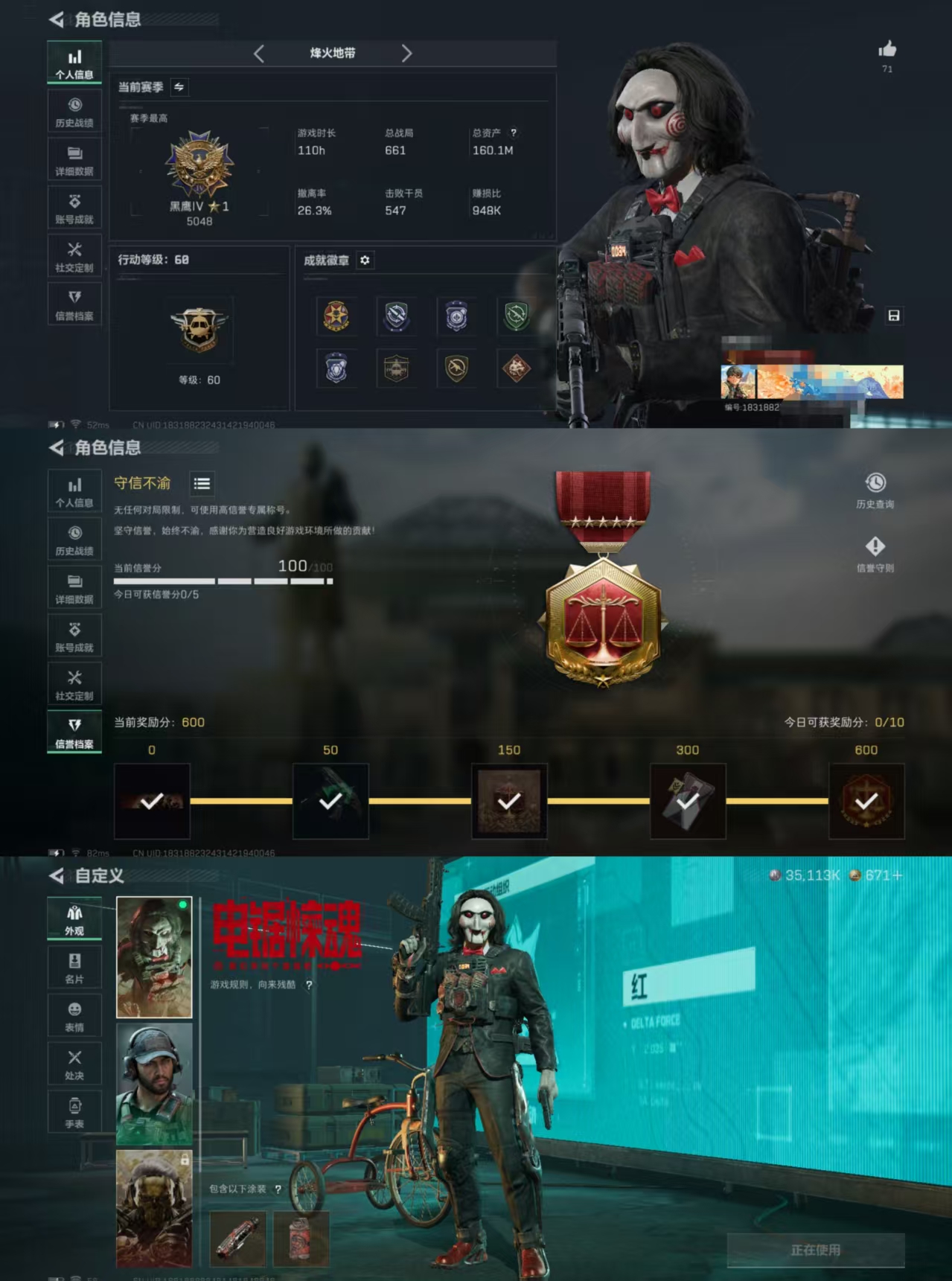 三角洲行动账号QQDSJZ1548+【可二次实名 总价值160.1M 红狼-电锯惊魂】三端互通-总价值160.1M-哈