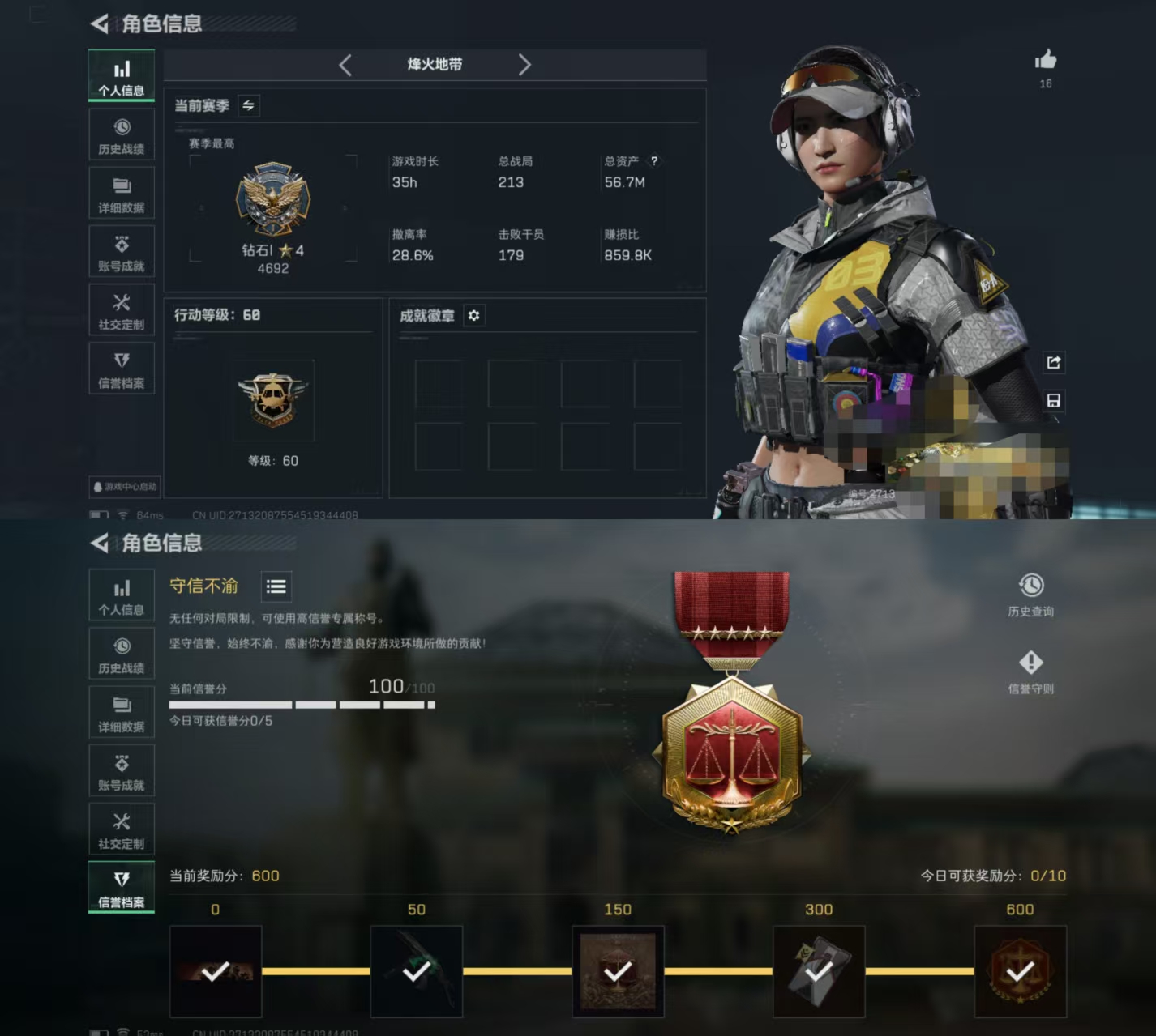 三角洲行动账号QQDSJZ1547+【可二次实名 怜悯刀 红狼-电锯惊魂 露娜-金牌射手 深蓝-不破誓约】三端互通-总