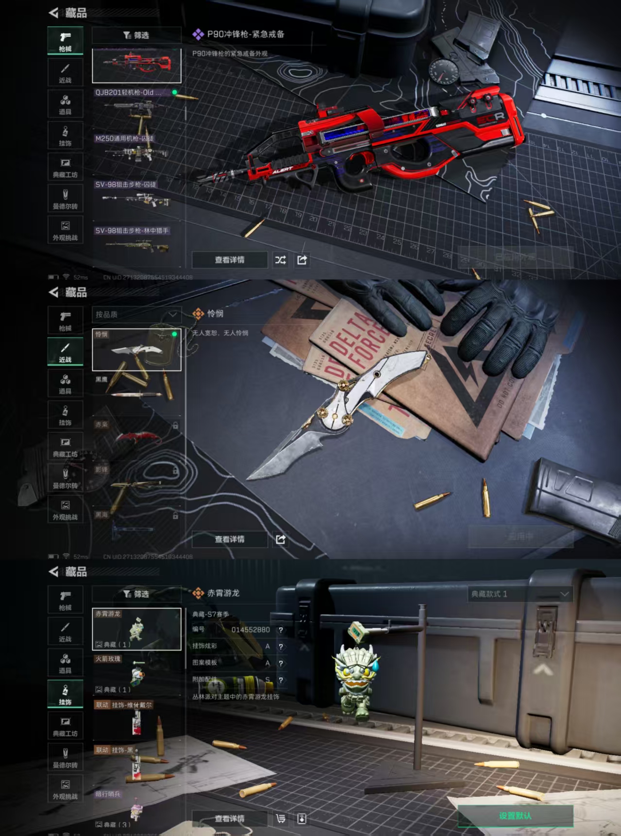 SJZQM45385三角洲行动账号详情图11 SJZQM45385三角洲行动账号详情图11